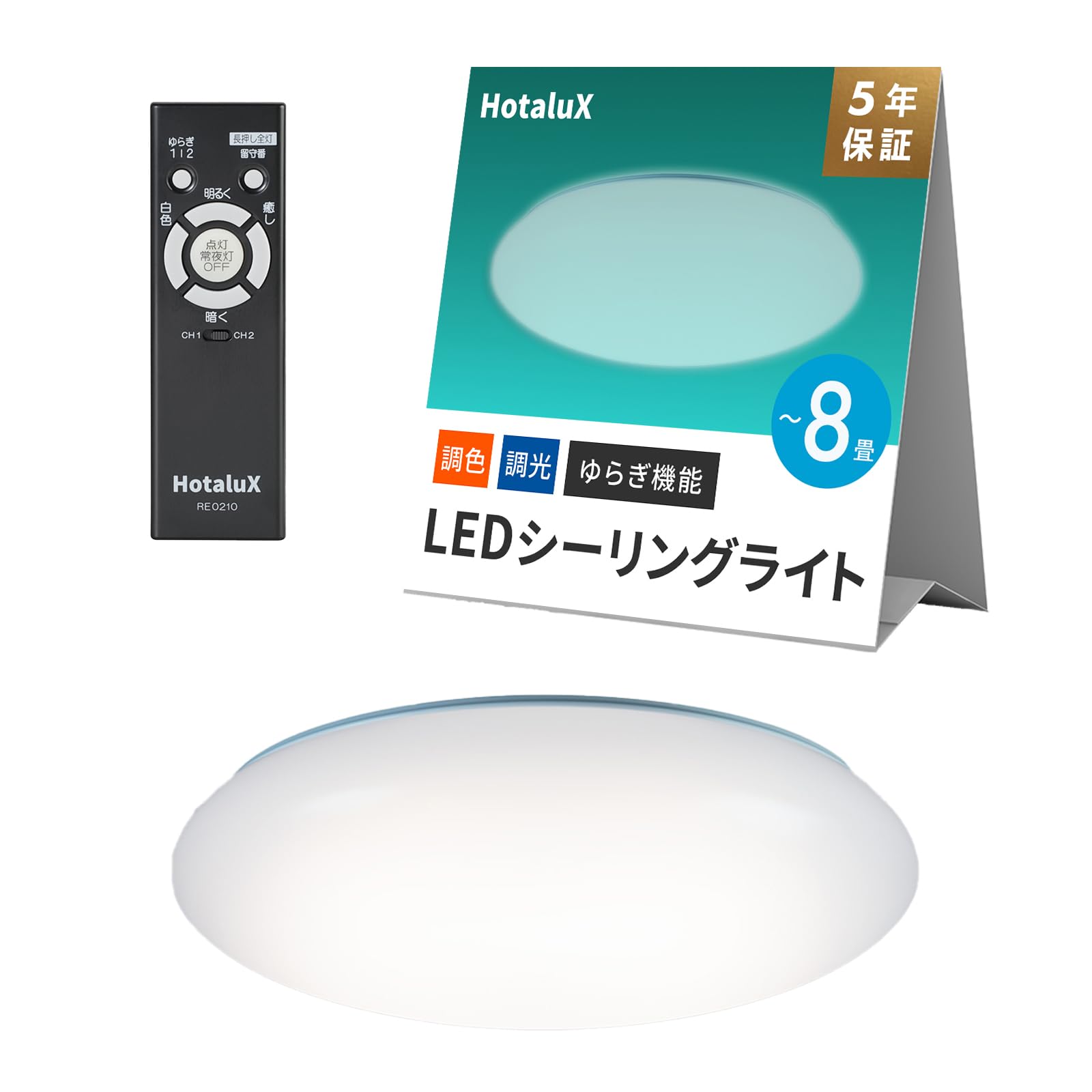 Hotalux（ホタルクス） LEDシーリングライト ~8畳 日本照明工業会基準 Amazon | HotaluX （ホタルクス） LEDシーリングライト ~8畳
